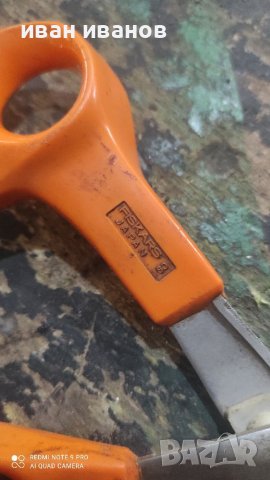 Зиг Заг Ножици, снимка 11 - Други - 37098744