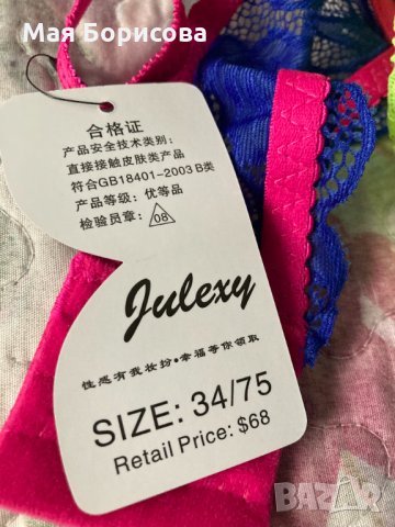 Цветни сутиени 75Д, снимка 5 - Бельо - 32643984