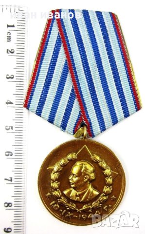 Медал 10 години служба в Държавна сигурност КДС-Милиция-НРБ-Рядък медал, снимка 5 - Колекции - 43901368