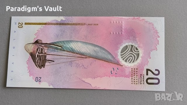 Банкнота - Малдиви - 20 руфии UNC | 2020г., снимка 2 - Нумизматика и бонистика - 43339782