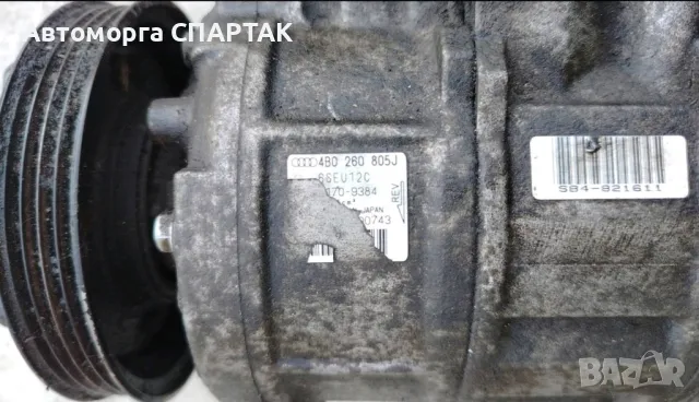 A6 C5 FL 2.5TDI КЛИМАТИК КОМПРЕСОР 4B0260805J

, снимка 3 - Части - 47626607