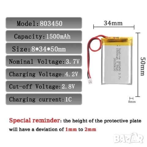1500mAh Батерия за PS4/PS5 контролер 3.7V 803450 1500mAh Lithium Polymer, снимка 6 - Аксесоари - 52636676