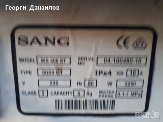 Продавам пералня SANG WS 400 SТ на части, снимка 2 - Перални - 27653828