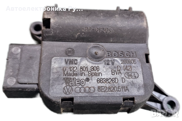 Audi A4, B6 2000.11 - 2004.11 Електродвигател за управление на клапата на парното, 0132801301