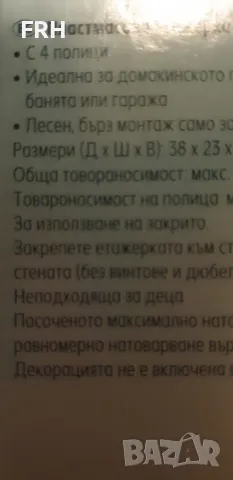 Пластмасова етажерка с 4 лавици, снимка 4 - Други стоки за дома - 48313036