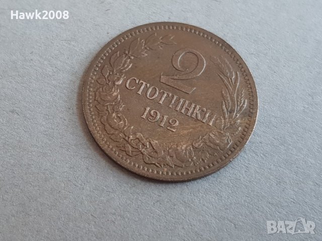 2 стотинки 1912 година БЪЛГАРИЯ монета за колекция 15, снимка 2 - Нумизматика и бонистика - 38779643