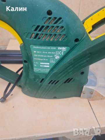 Електрически храсторез TURBO silent 600w, снимка 4 - Други - 40767207