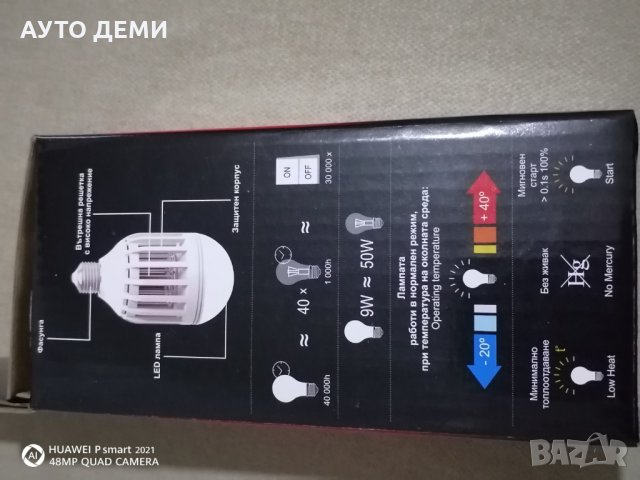 Висококачественни 2 в 1 ЛЕД  крушка LED Lamp убиец на насекоми и комари за дом офис магазин заведен , снимка 2 - Лед осветление - 33524107