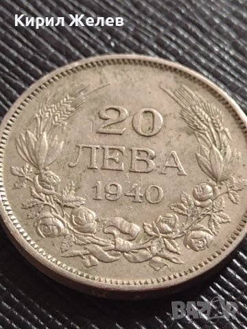 Монета 20 лева 1949г. ЦАРСТВО БЪЛГАРИЯ БОРИС трети ПЕРФЕКТНО СЪСТОЯНИЕ за КОЛЕКЦИЯ 32928, снимка 2 - Нумизматика и бонистика - 38566781