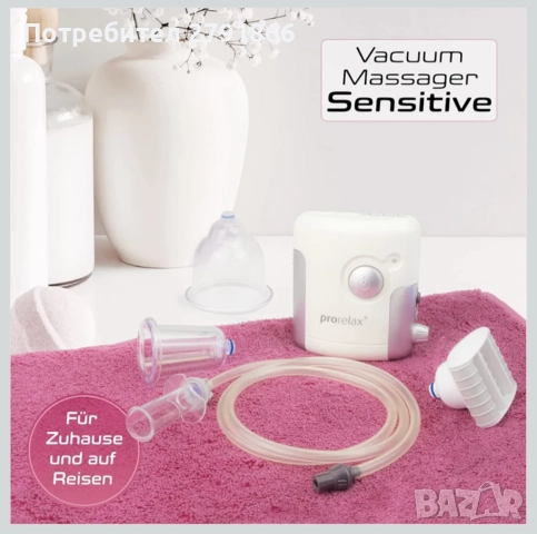 Prorelax вакуумен масажор SENSITIVE антицелулитен масаж с 3 вендузи регулируема мощност акумулаторен, снимка 6 - Други - 52019967