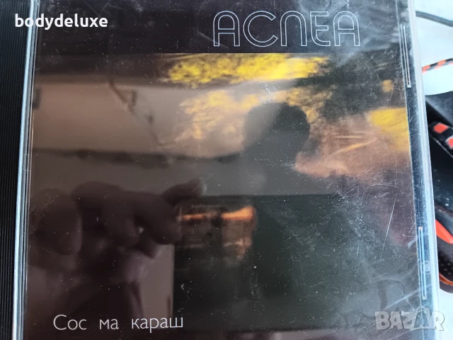 аудио дискове с българско съдържание, снимка 15 - CD дискове - 33077557