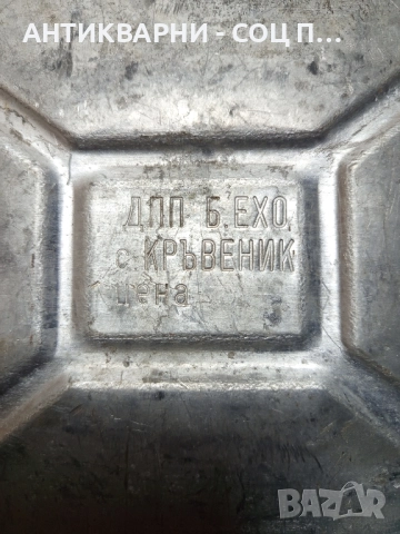 Соц Стара Алуминиева Туба За Гориво 10лт. , снимка 5 - Антикварни и старинни предмети - 52566408