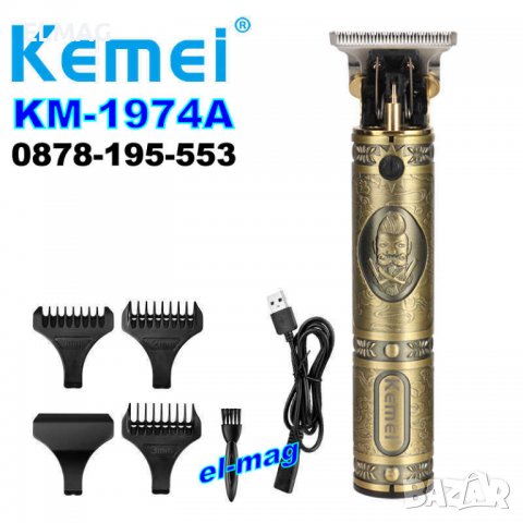 ПРОФЕСИОНАЛНА МАШИНКА за ПОСТРИГВАНЕ и БРЪСНЕНЕ  KM-1974A , снимка 5 - Машинки за подстригване - 38462526