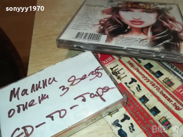 МАЛИНА-КАСЕТА SONY-ЗАПИС ОТ ЦД 2603251849, снимка 10 - Аудио касети - 49652299