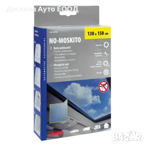 Универсална подвижна мрежа против комари, 130х150 см, снимка 2 - Аксесоари и консумативи - 48601001