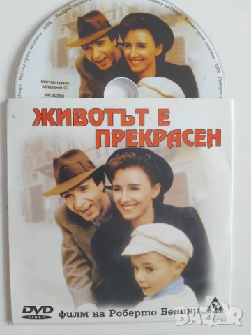 Животът е прекрасен - оригинален диск с филм