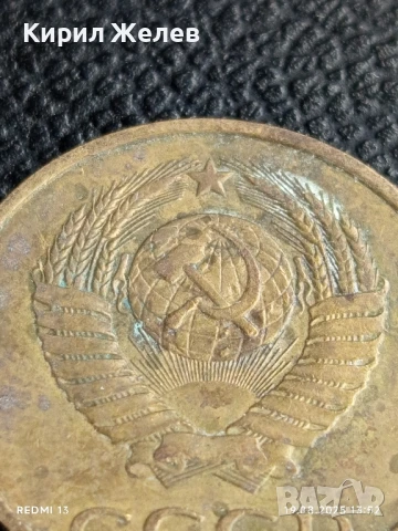 Монета 3 копейки 1983г. СССР рядка за КОЛЕКЦИЯ ДЕКОРАЦИЯ 40052, снимка 5 - Нумизматика и бонистика - 51416659