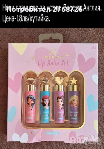 НОВИ ПОДАРЪЧНИ ПРЕДЛОЖЕНИЯ ЗА ДЕЦА, ВНОС ОТ АНГЛИЯ, снимка 5 - Други - 52837489