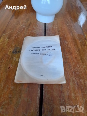 Стара декоративна лампа #3, снимка 7 - Антикварни и старинни предмети - 43076884