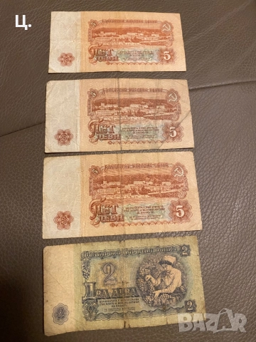 Соц банкноти 1962г, снимка 2 - Нумизматика и бонистика - 48513993