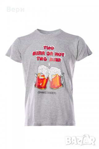 Нова мъжка тениска с трансферен печат Two Beer or not Two Beer, бири, алкохол, снимка 3 - Тениски - 28263499