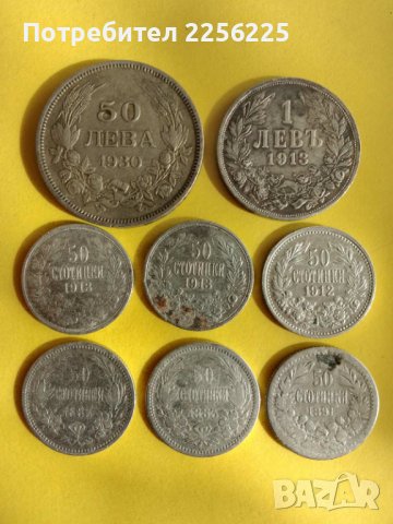 ЛОТ сребърни монети
