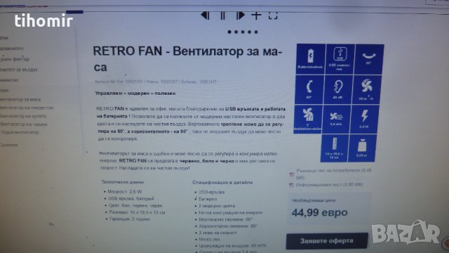 Вентилатор за маса Retro Fan, снимка 12 - Вентилатори - 37672910