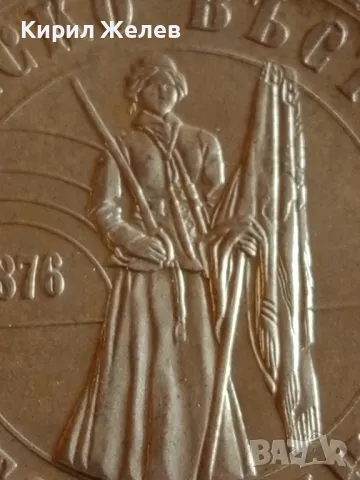 Юбилейна монета 5 лева 1976г. България 100г. Априлско въстание рядка 27953, снимка 11 - Нумизматика и бонистика - 48363516