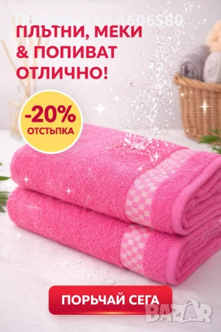 🛁 Големи хавлиени кърпи за баня – 85×150 см, снимка 2 - Хавлиени кърпи - 53481049