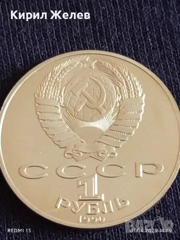 Юбилейна монета 1 рубла 1990г. СССР 130г. От рождението на Антон Чехов рядка 24753, снимка 2 - Нумизматика и бонистика - 49791250