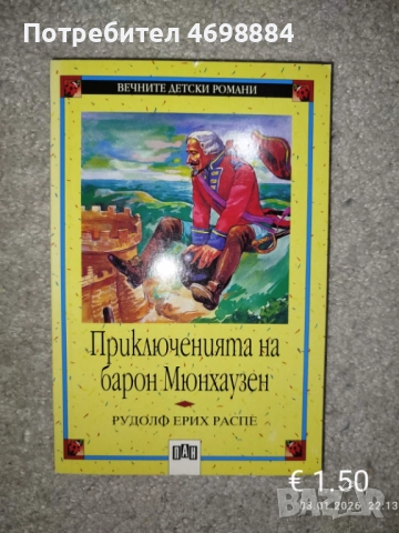 Книги- нови и на един прочит, снимка 13 - Художествена литература - 52969132