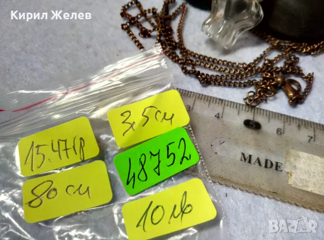 ПРЕКРАСЕН ФИГУРАЛЕН ВИНТИДЖ АРТ МЕДАЛЬОН КОЛИЕ с ФИНА МЕСИНГОВА ВЕРИЖКА 48752, снимка 5 - Колиета, медальони, синджири - 48828255