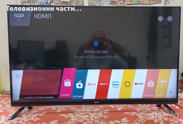 Смарт телевизор LG 42LB731V-ZE в отлично състояние, с 6 месеца гаранция и оригинално дистанционно, снимка 5 - Телевизори - 53563081