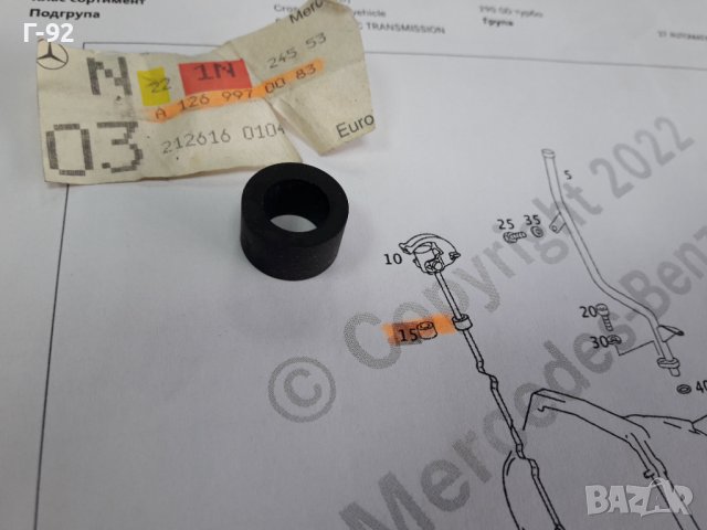 A1269970083**NEU**MERCEDES-BENZ**УПЛАТНИТЕЛ ЗА АВТОМАТИКА****, снимка 4 - Части - 38273124