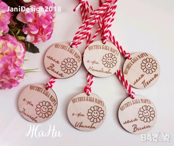 персонални мартенички , снимка 15 - Други - 49073981