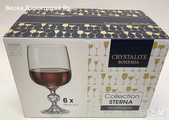 Комплект от 6 чаши за червено вино Bohemia Sterna, 340мл