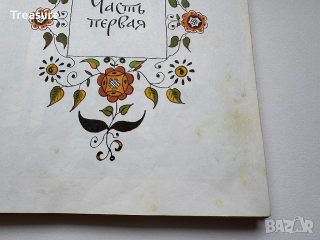 Конек-Горбунок - Петр Ершов, снимка 9 - Детски книжки - 48465674