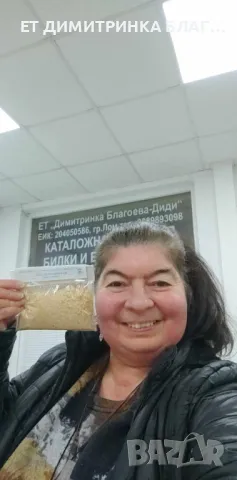 БОБОВИТЕ ШУШУЛКИ са билка, която е много полезна!     Могат да се използват при:     @ Диабет.  , снимка 6 - Други - 49776160