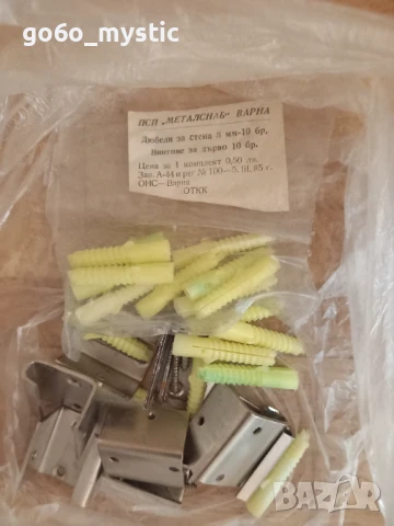 Оборудване за баня Дунав ( огледало и поставки ) , снимка 5 - Огледала - 51228817