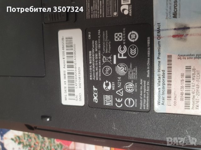 Лаптоп Acer 8730G/ 18,4", снимка 7 - Лаптопи за дома - 43462898