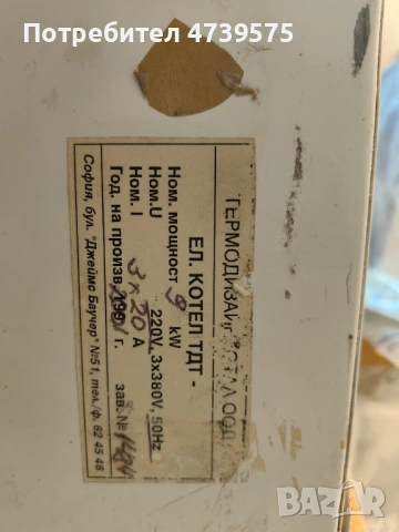 Електрически котел 9 kw, снимка 6 - Отоплителни печки - 53495304