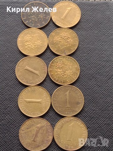 Лот монети от цял свят 10 броя 1 Шилинг Австрия за КОЛЕКЦИОНЕРИ 30826