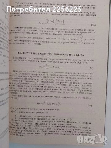 Селскостопански мелиорации, снимка 2 - Специализирана литература - 51558846
