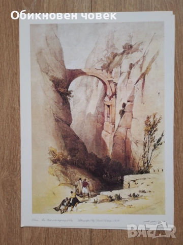 Оригинален албум с литографии на Дейвид Робъртс от 1839 г., снимка 4 - Антикварни и старинни предмети - 53121320