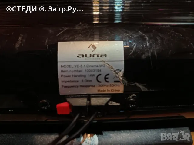 тонколонa двулентова център AUNA. , снимка 3 - Тонколони - 48838450