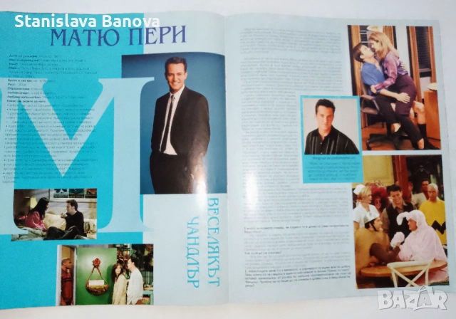 Лот книга,списание,тефтер и плакати на Приятели, снимка 3 - Други - 52679384