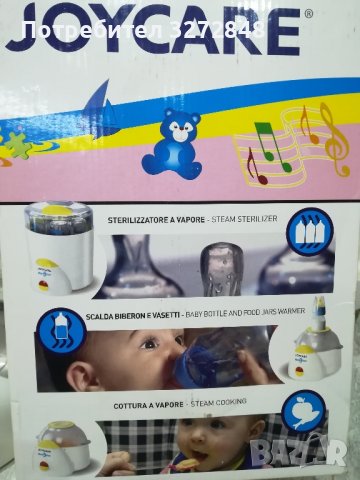JOYCARY уред за затопляне и стерилизация на бебешки шишета , снимка 6 - Стерилизатори - 43849625