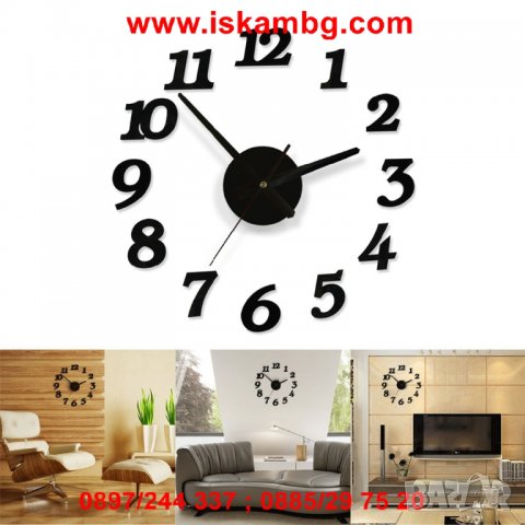 Стенен часовник WatchOn 3D ефект, Стикер - код 4202, снимка 16 - Други стоки за дома - 26899665
