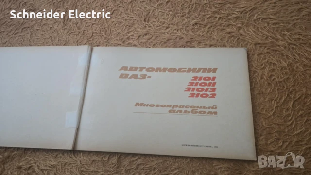 Каталог ВАЗ-Лада, снимка 2 - Специализирана литература - 51282876