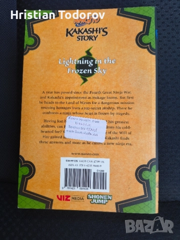 Naruto – Kakashi's Story (английско издание), снимка 2 - Художествена литература - 52429081